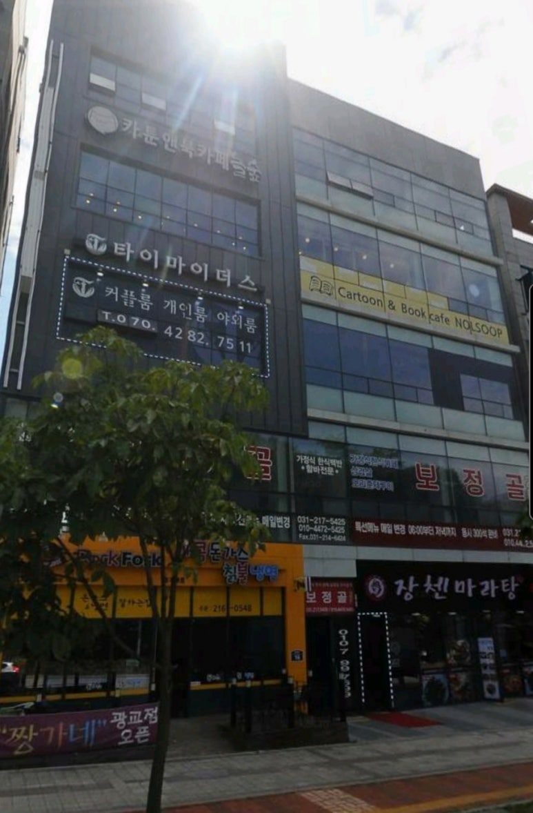유림당구장 이미지