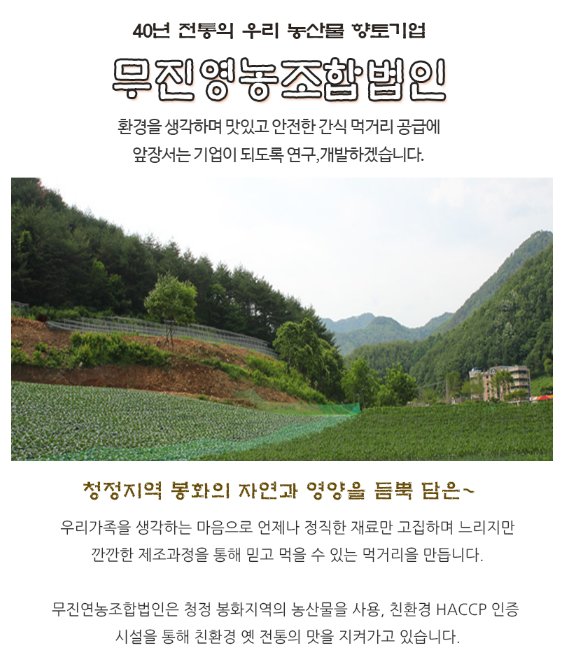 무진참기름 이미지