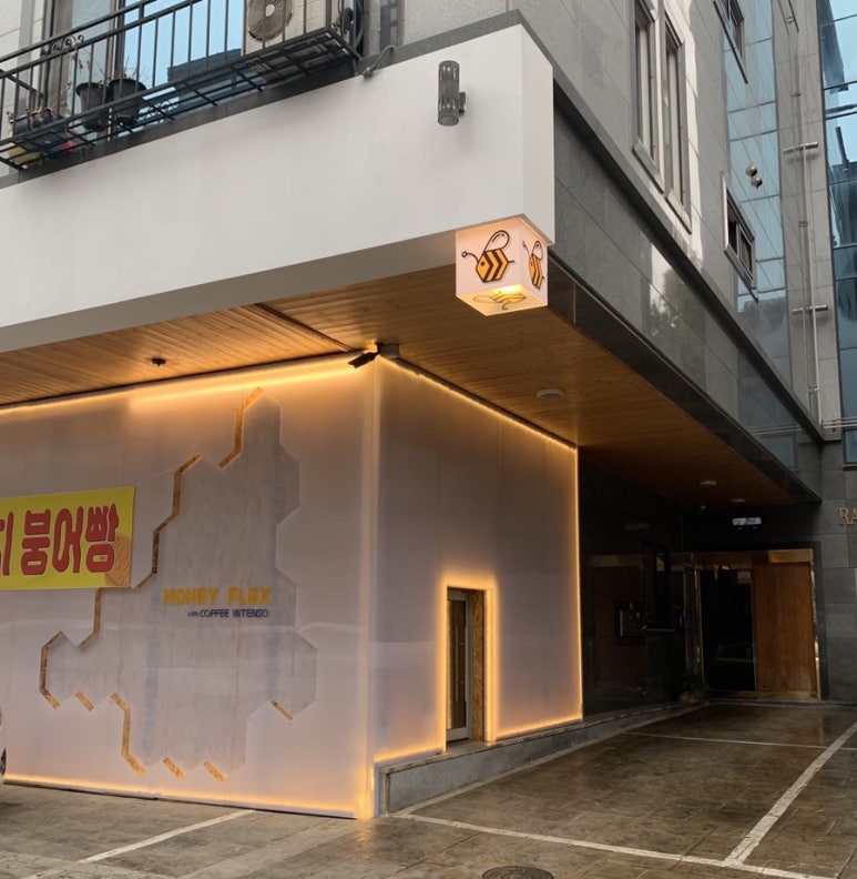 허니플렉스 이미지