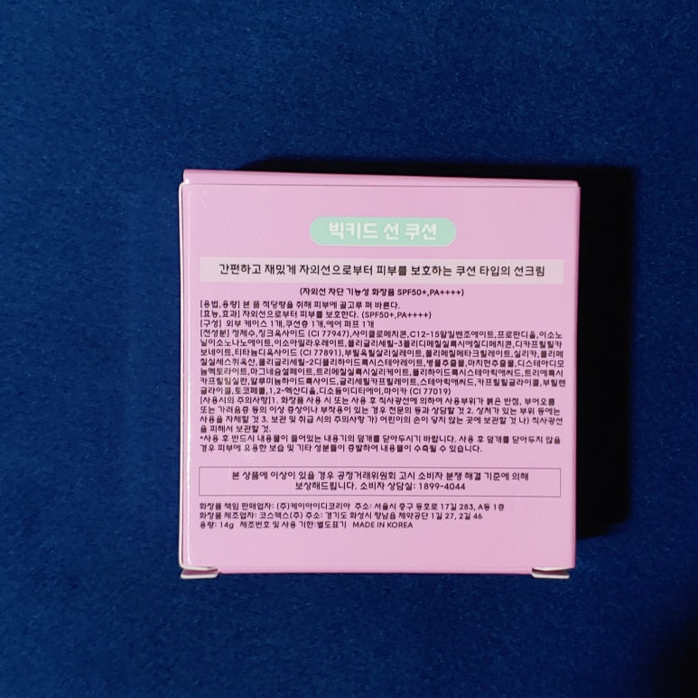 쥬쥬키드 이미지