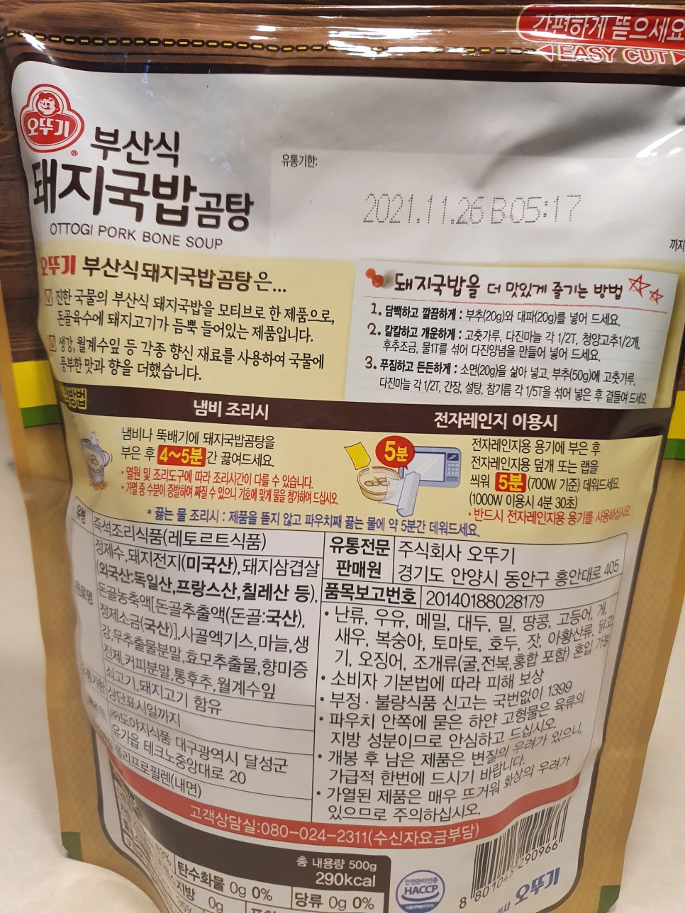 (주)도야지식품 이미지