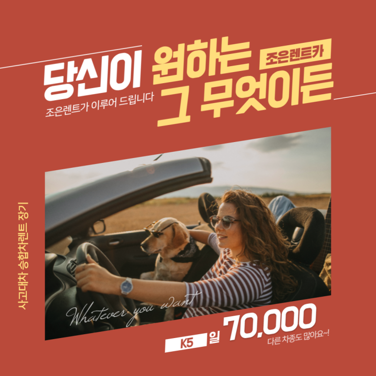 조은렌트카주 이미지