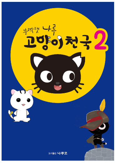 나루종합광고 이미지