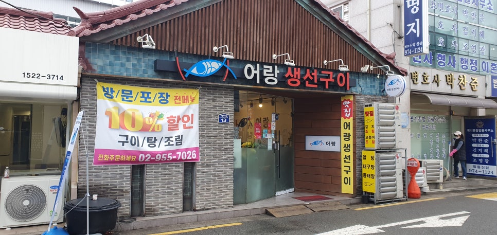 생선의민족 이미지