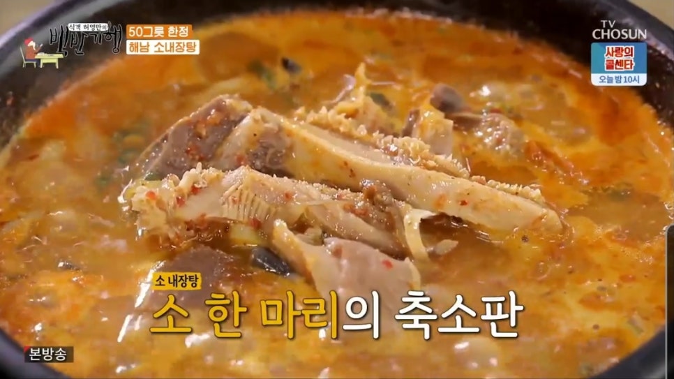 신창손순대국밥 이미지