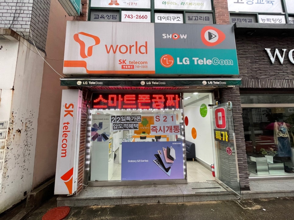 한결텔레콤 이미지