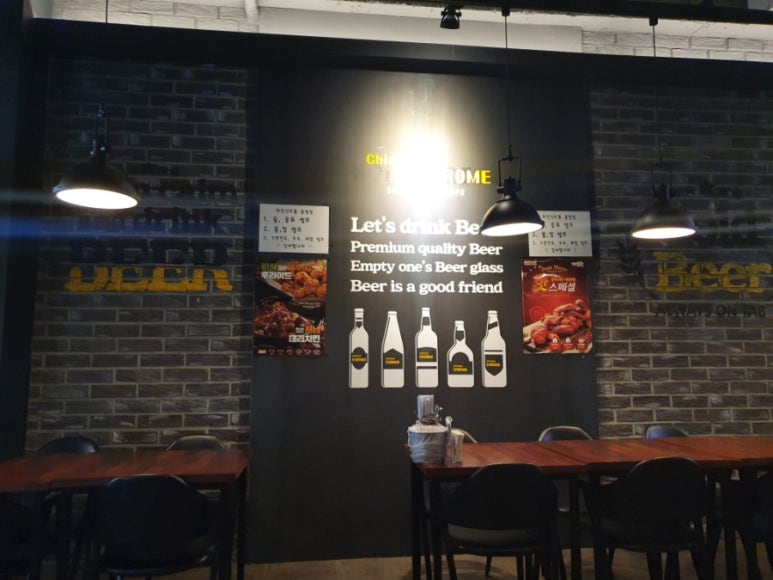 치킨신드롬용정점 이미지