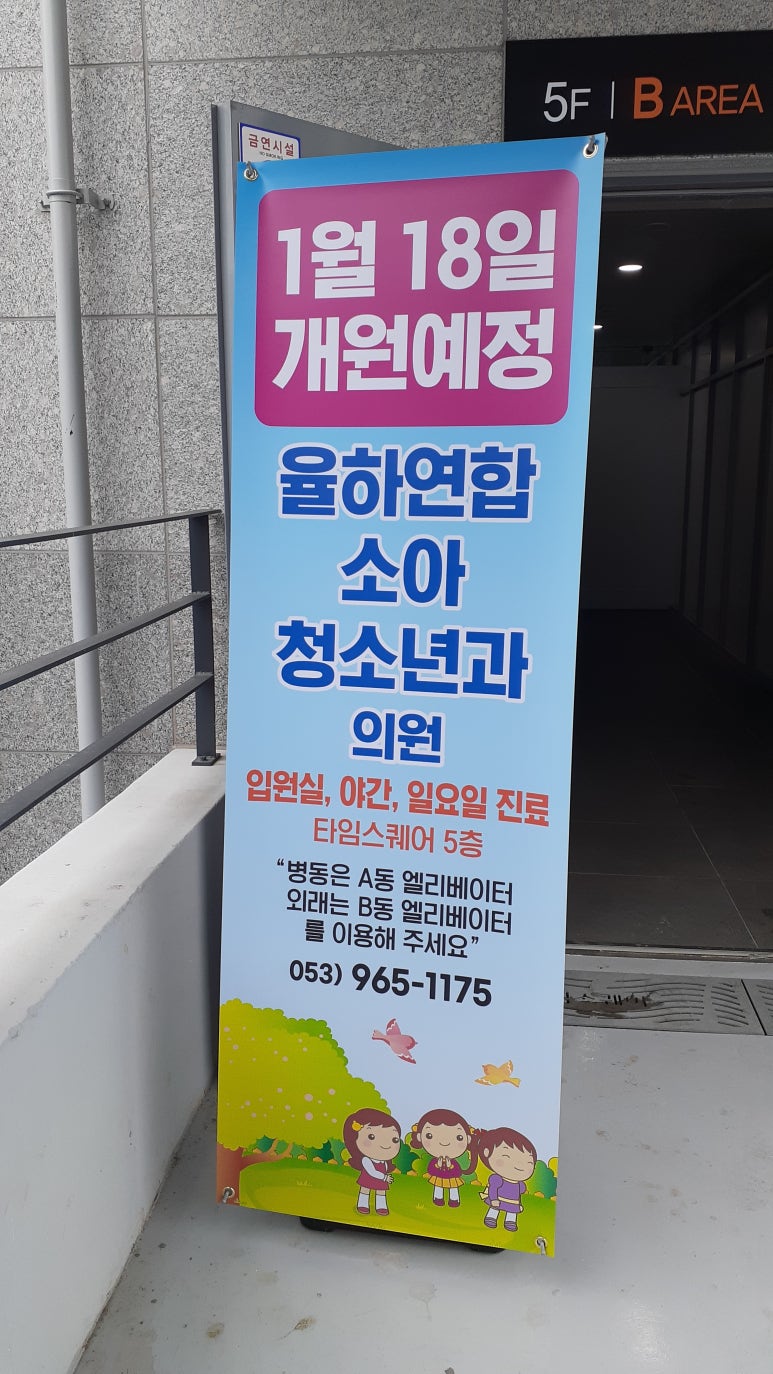 율하연합소아청소년과의원 이미지