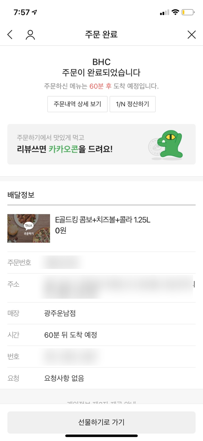 비에이치씨 운남점 이미지