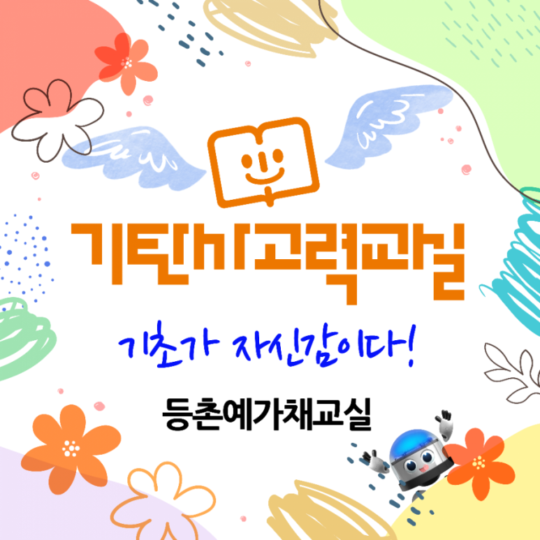 튼튼키즈어린이집 이미지