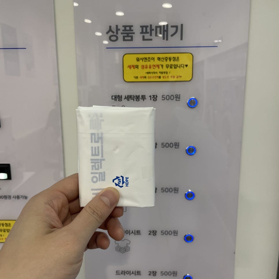워시엔조이셀프빨래방전주혁신 이미지