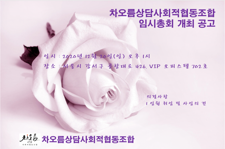 차오름협동조합 이미지
