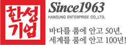 한성기업(주) 이미지