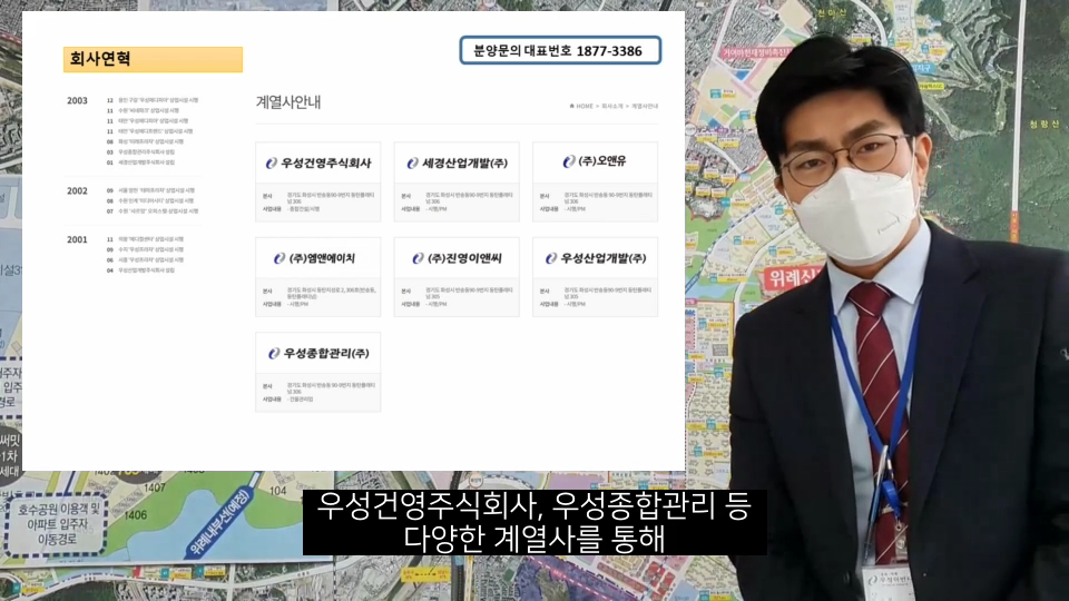 우성종합관리 이미지