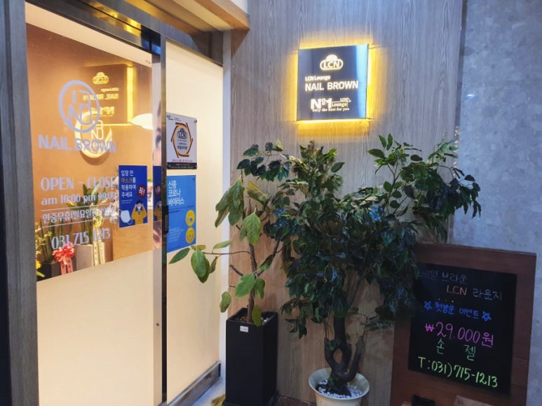 네일브라운&왁싱라운지 이미지