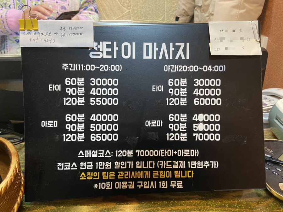 청아로마 이미지