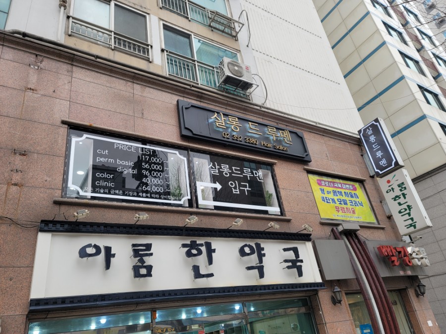 루멘헤어 이미지