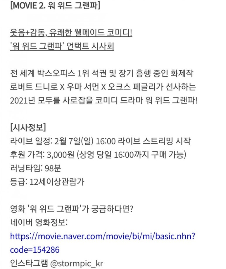 위드픽쳐스 이미지