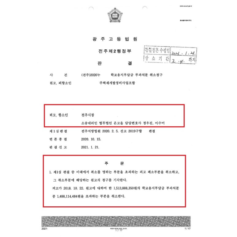 법무법인온고을 이미지