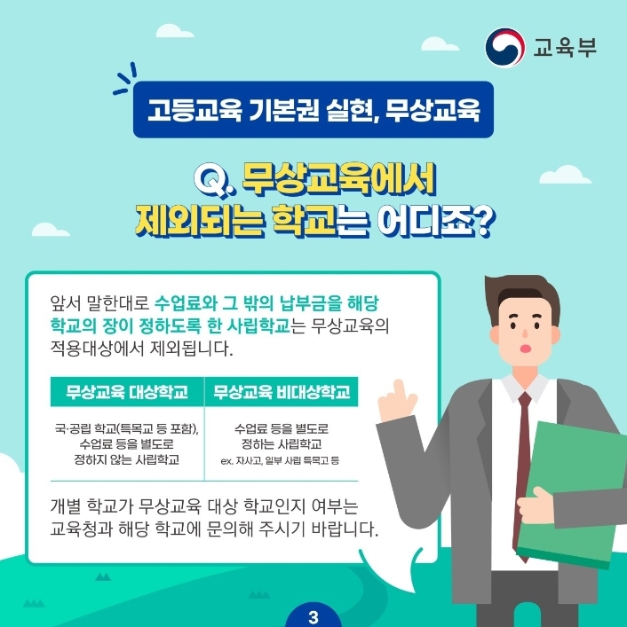 이룸수학학원 이미지