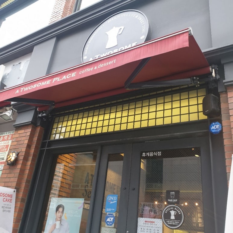 투썸플레이스고양삼송점 이미지
