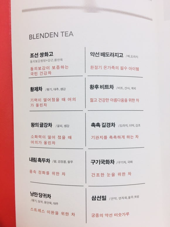 약선찻집 이미지