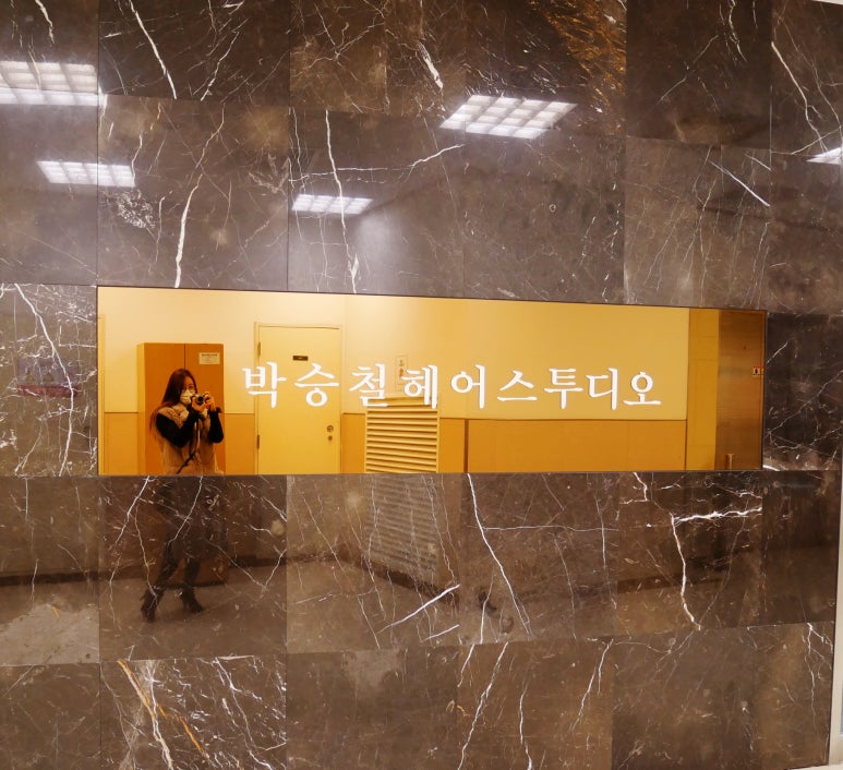 케라틴헤어샵 이미지