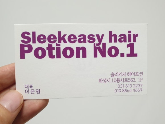 이은영 헤어 이미지