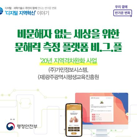 사회적협동조합 소셜벤처기술 이미지