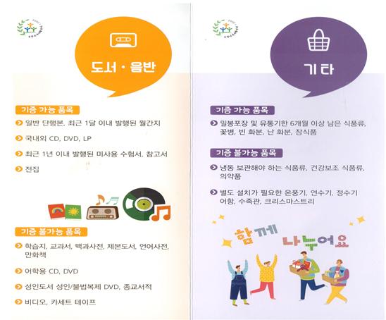 순창지역자활센터나눔가게 이미지