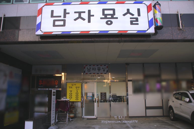 남자묭실# 이미지