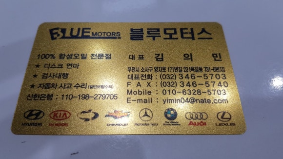옥길모터스 이미지