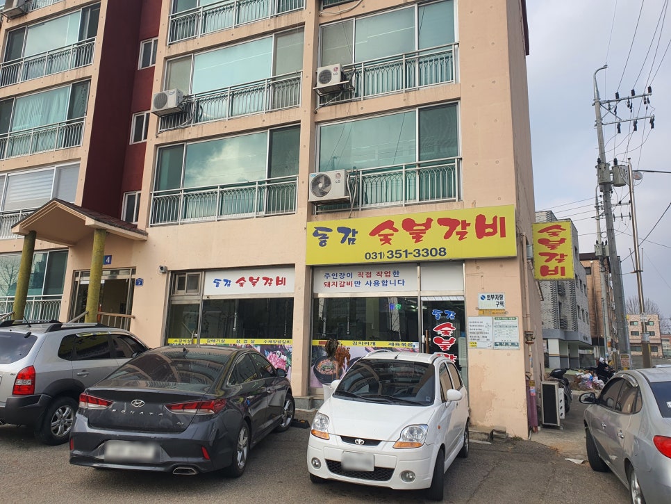 동감숯불갈비 이미지