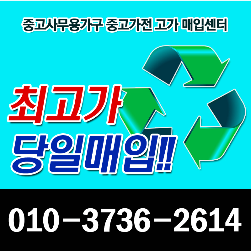 관악중고가전 이미지