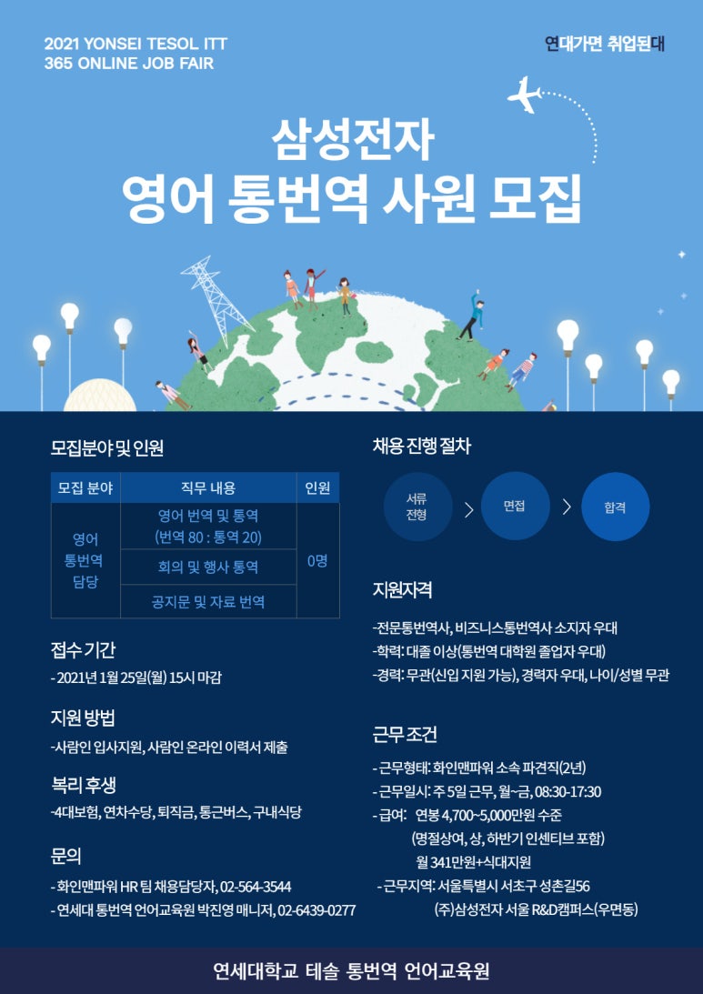 화인맨파워 이미지