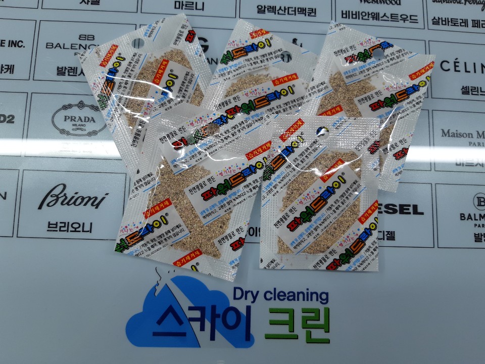 SKY명품세탁 이미지