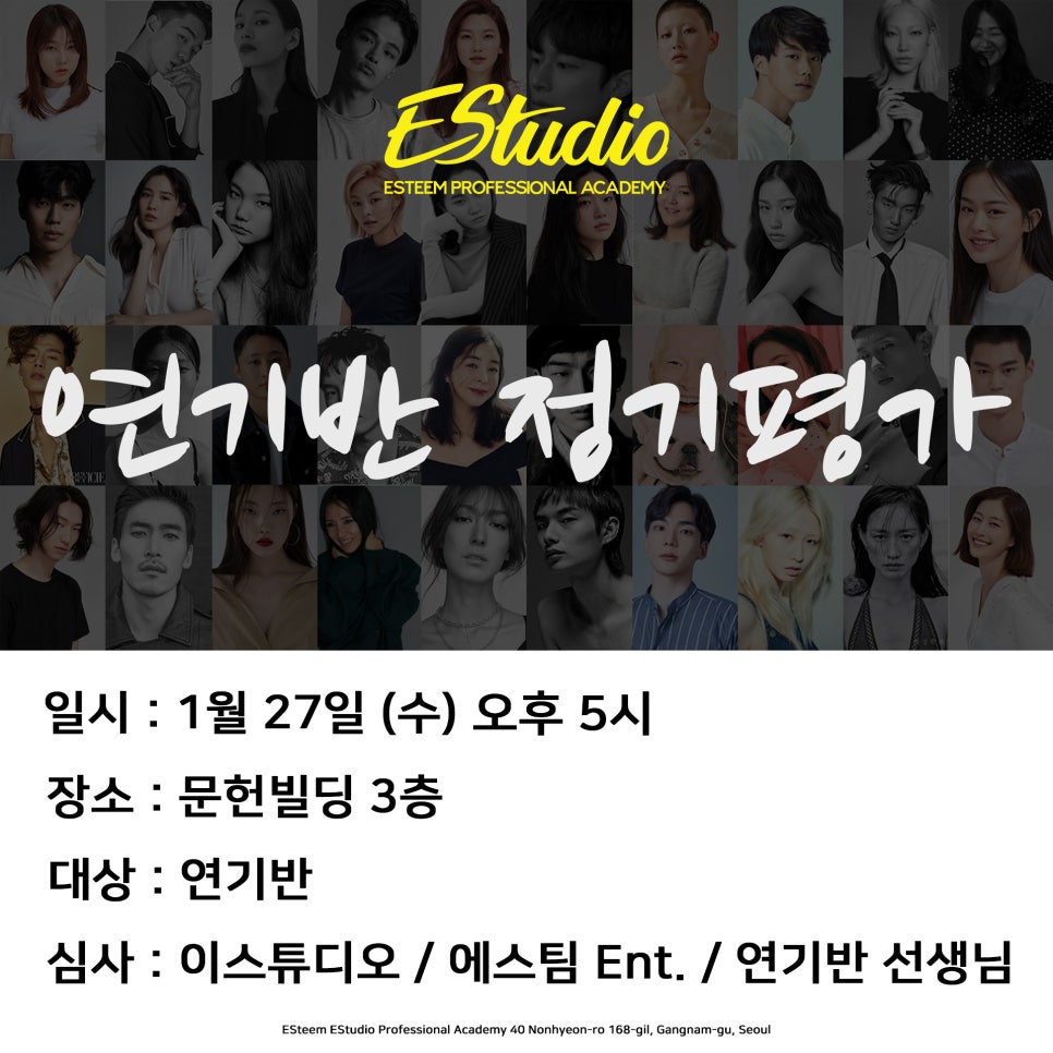 이스튜디오(Estudio) 이미지