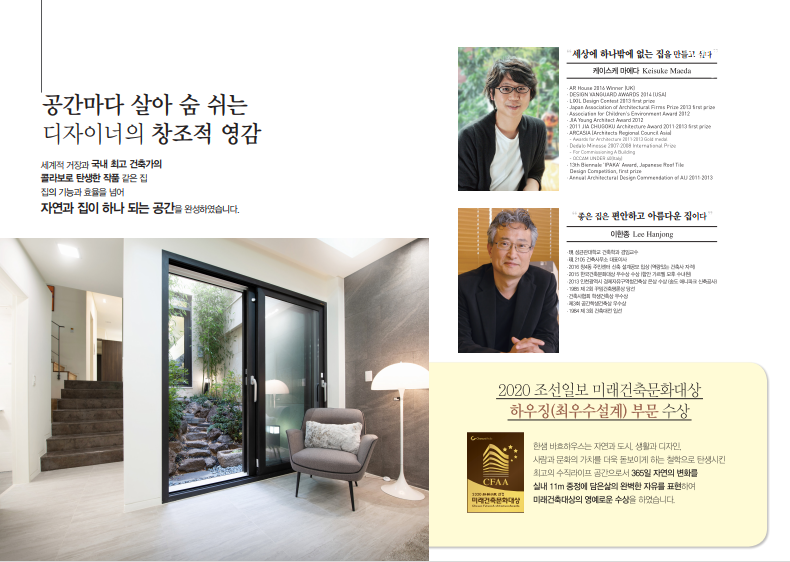 미래하우스인테리어 이미지
