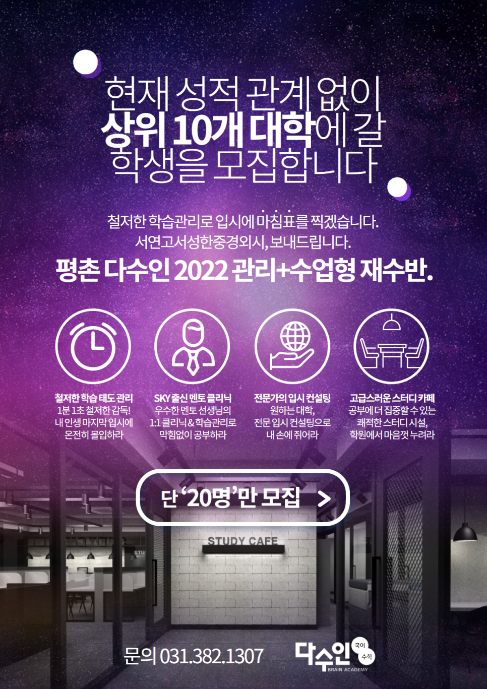 다수인스터디카페 이미지