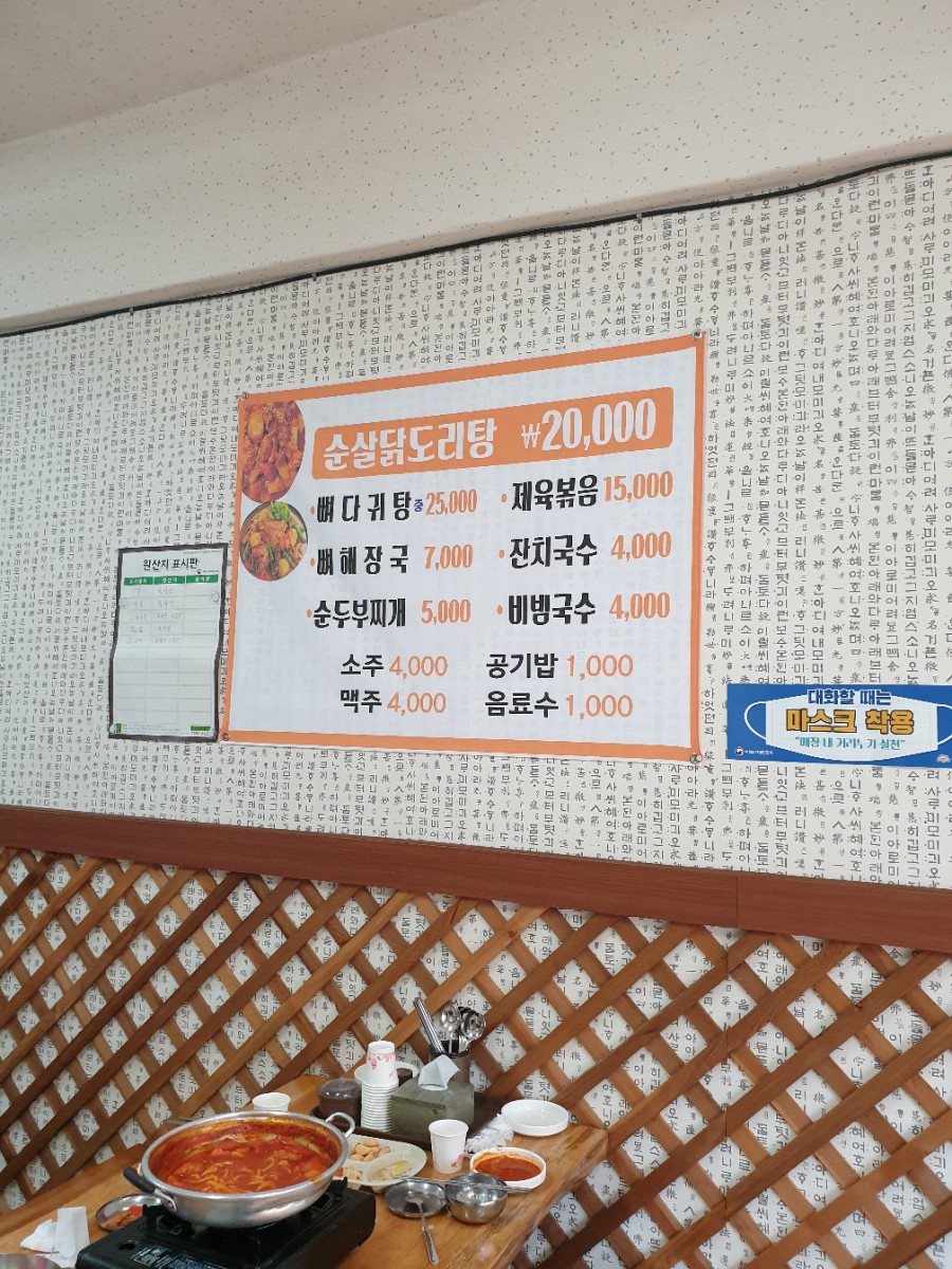 솥뚜껑야식 이미지