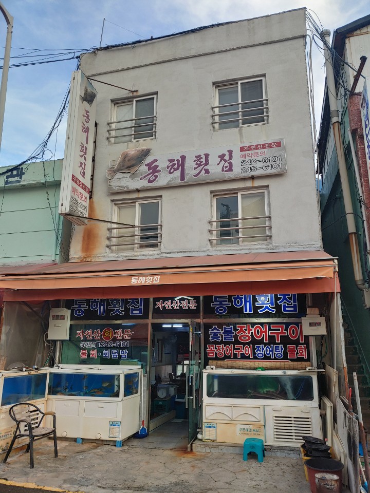 동해비치관광호텔 이미지