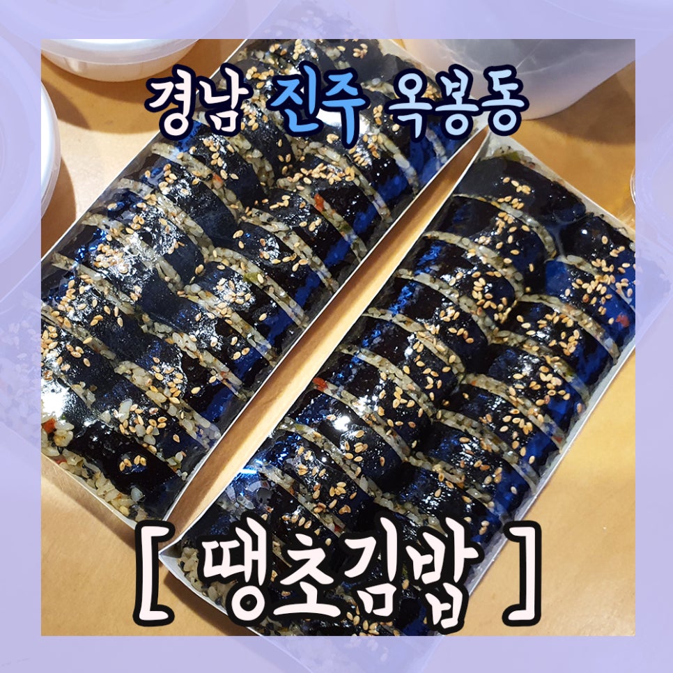김밥365 이미지