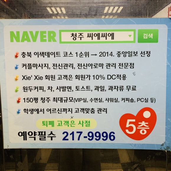 씨에씨에 이미지