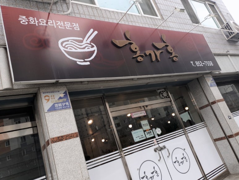 홍가홍 이미지