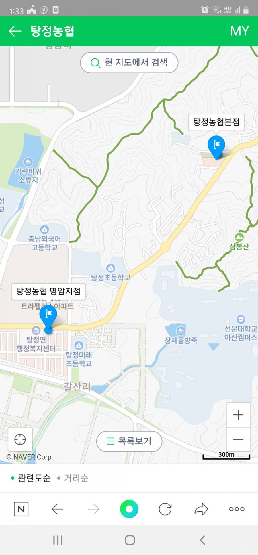 탕정농협하나로마트 이미지