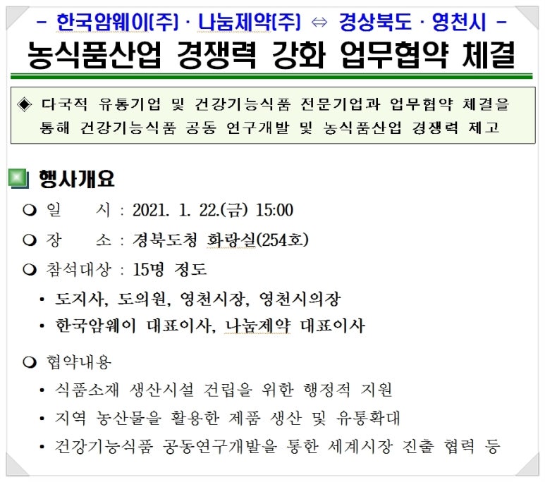 나눔제약(주) 이미지