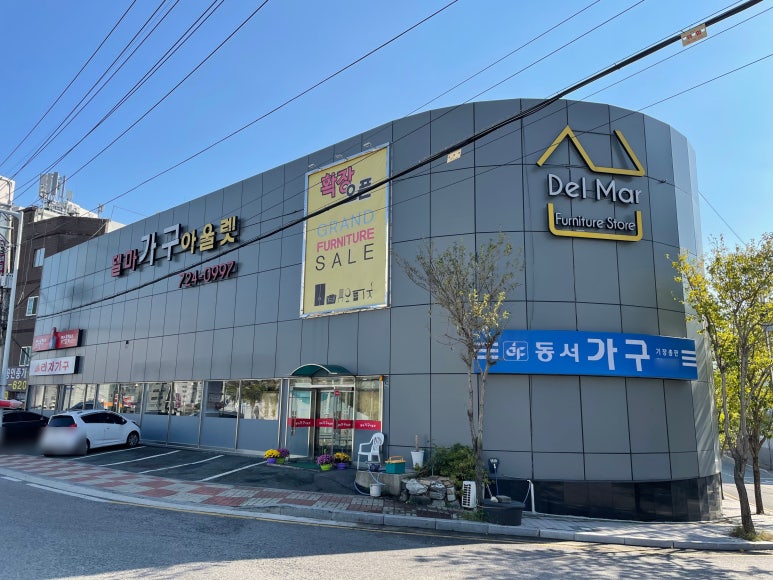 미지트가구 이미지