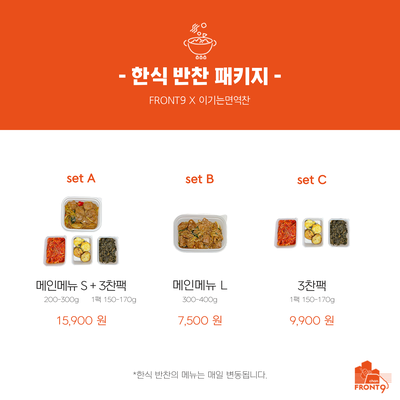 이기는면역찬 이미지