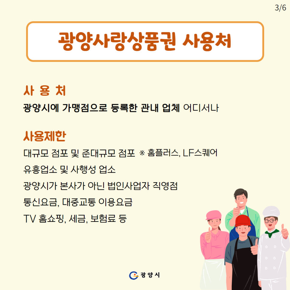 광양원예농업협동조합 이미지
