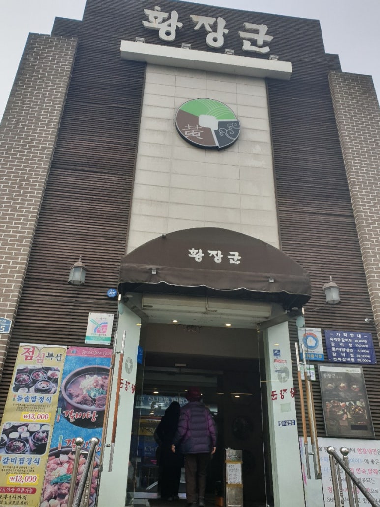 황장군평리점 이미지